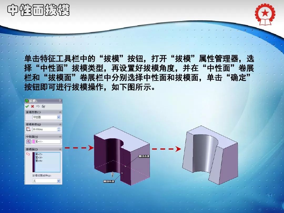 solidworks修改模板属性